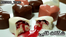 شکلات قلبی ولنتاین/شکلات ولنتا...