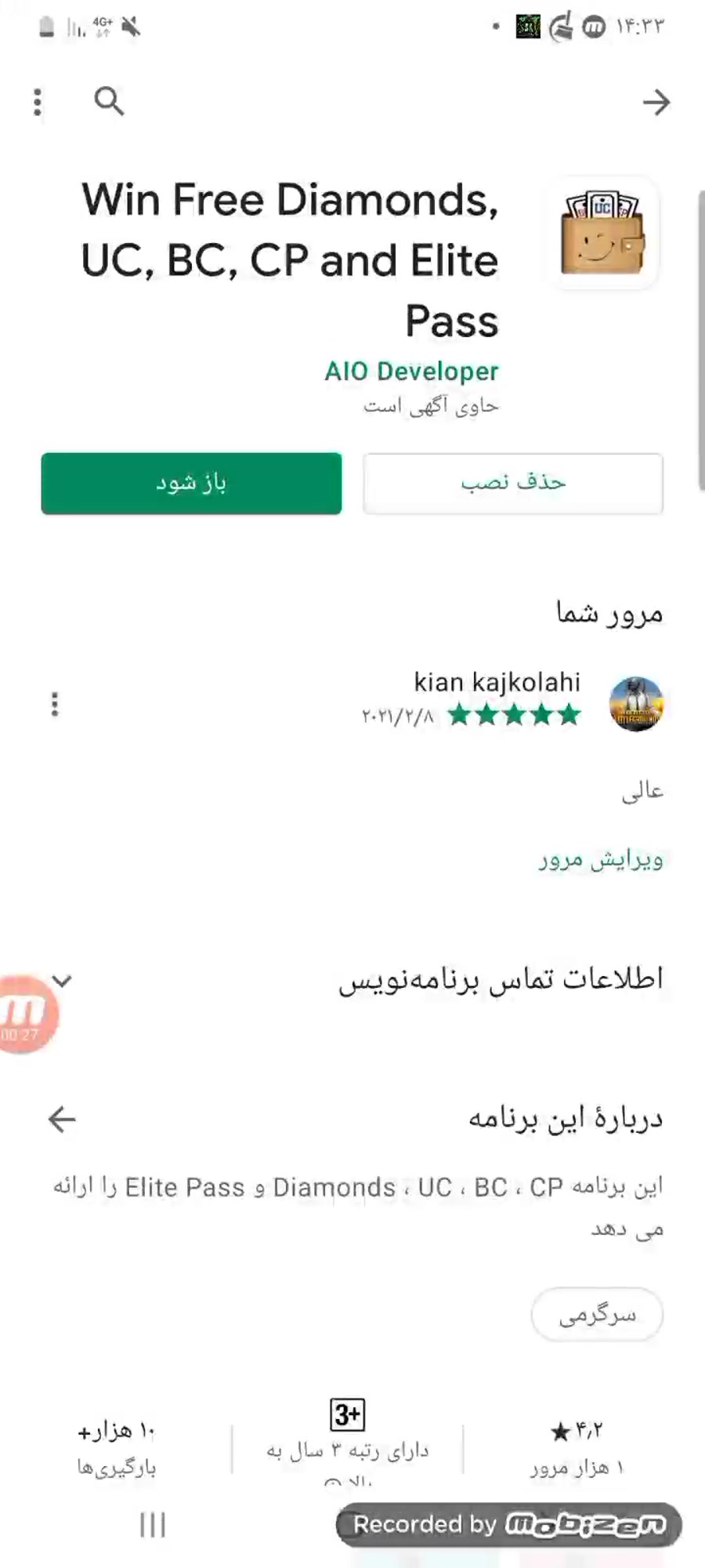 آموزش گرفتن یوسی در پابجی یا برای فری فای و برای پابجی لایت