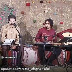 آواز زیبا لری : استاد کریمی