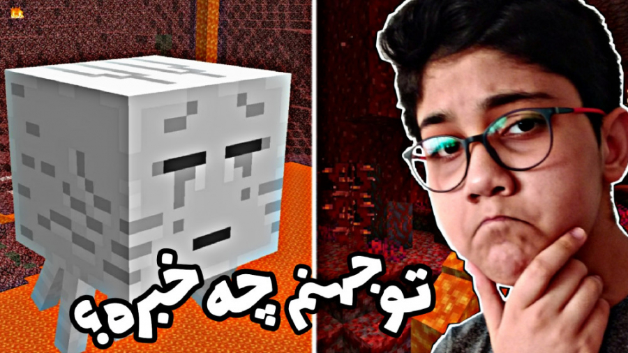 رفتم جهنم minecraft classic #4 ماینکرفت کلاسیک پارت ۴