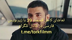 سریال دختر سفیر قسمت 39 با زیر...