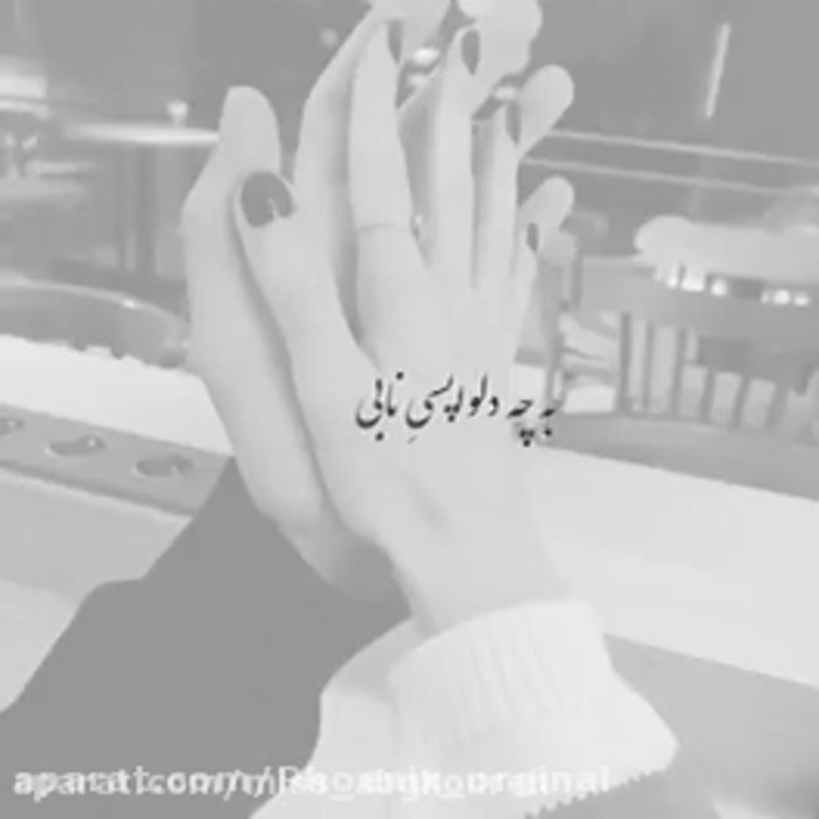 کلیپ عاشقانه