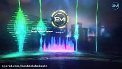 آهنگ شاد جدید مخصوص مجالس عروس...