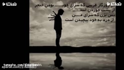 کلیپ غمگین برای وضعیت واتساپ