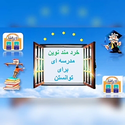 روزمادر گرامی باد.پایه پنجم دب...