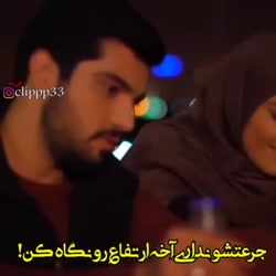 کلیپ عاشقانه