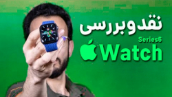 بررسی اپل واچ سری 6 ___Apple Watch Series 6 Review
