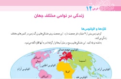 اموزش اجتماعی درس 14