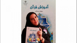 انس با قرآن 6 _ انیمیشن حضرت موسی _ سوره طاها _ قرآن سوم ابتدایی