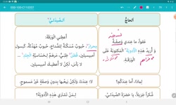 ویدیو حل تمرین درس 6 عربی دهم انسانی