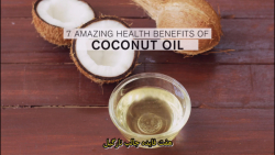 7 خاصیت شگفت انگیز روغن نارگیل