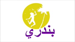 آهنگ بندری شاد قدیمی Bandari S...