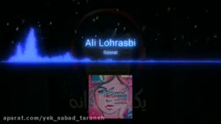 علی لهراسبی - صورت