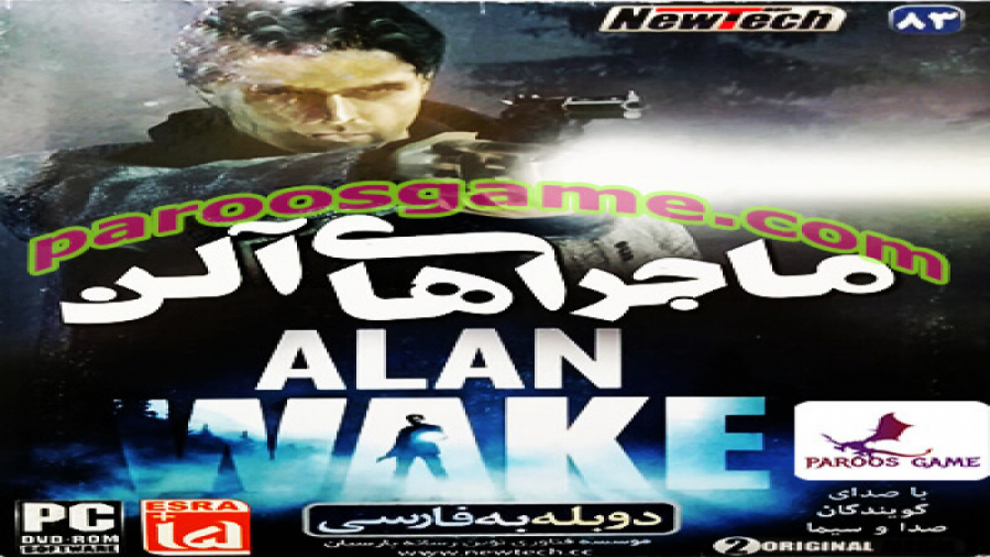 گیم پلی بازی Alan Wake - آلن ویک ( دوبله فارسی )