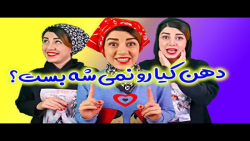 استند آپ کمدی باحال و خنده دار...