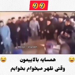 خنده دار _ طنز