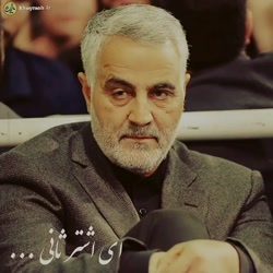 حاج قاسم سلیمانی