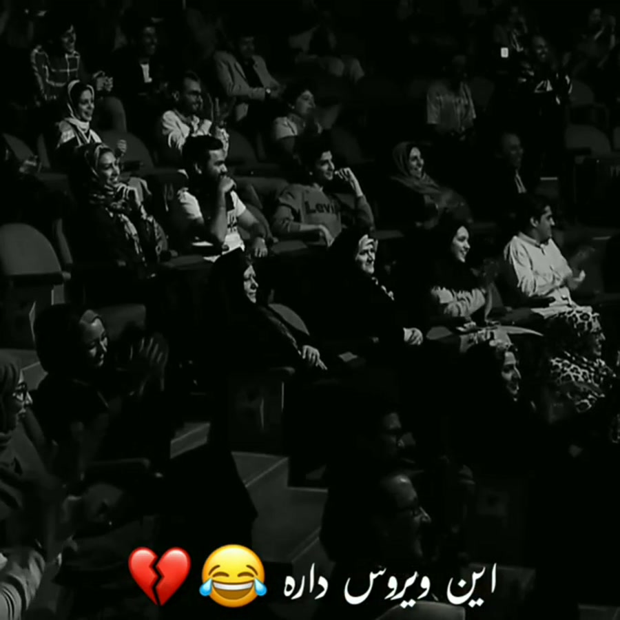 این ویروس داره خخخخـــــــــ