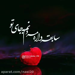 کلیپ عاشقانه جدید اونی که لب ه...