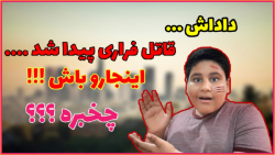 راز خیلی عجیب و معمایی جی تی ا...