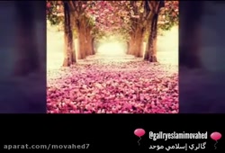 سرود پدر خوبم با صدای شمش الدی...