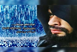 آهنگ امیر افخم تورک اوغلو  تو...