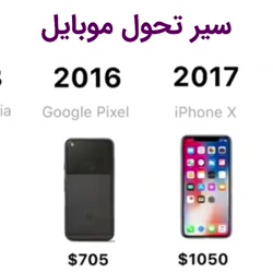 سیر تحول موبایل