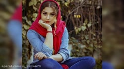 آهنگ زیبای عاشقانه