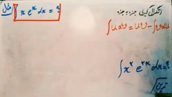 آموزش انتگرال 17