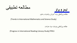 تيمز و پرلز