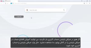 آموزش , واریز , شارژ , حساب , صرافی , بایننس , Binance , لینک , ثبت , نوبیتکس , https: , nobitex , signup , ?refcode=829968