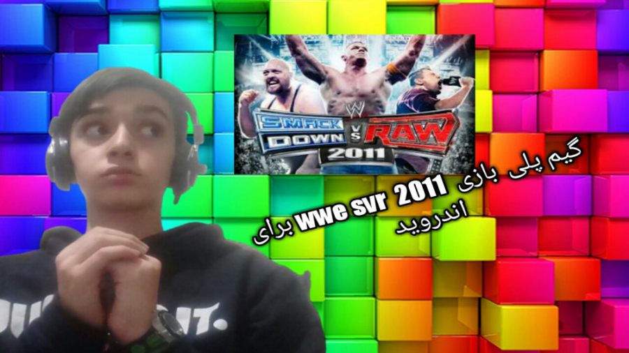 گیم پلی بازی wwe svr 2011 برای اندروید پارت ۲ کلینیک زیبایی