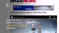 ماهواره خریدن امارات به جای ساخت و پرتاب بومی
