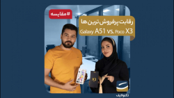 پوکو X3 یا گلکسی A51 | خرید آنلاین و حضوری از تکنولایف