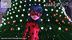 دوبله آشغالم از اهنگ لیدی باگ...