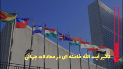 نقش ولایت فقیه از زبان دشمن
