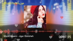 آهنگ شاد مازندارانی - جگر گوشه