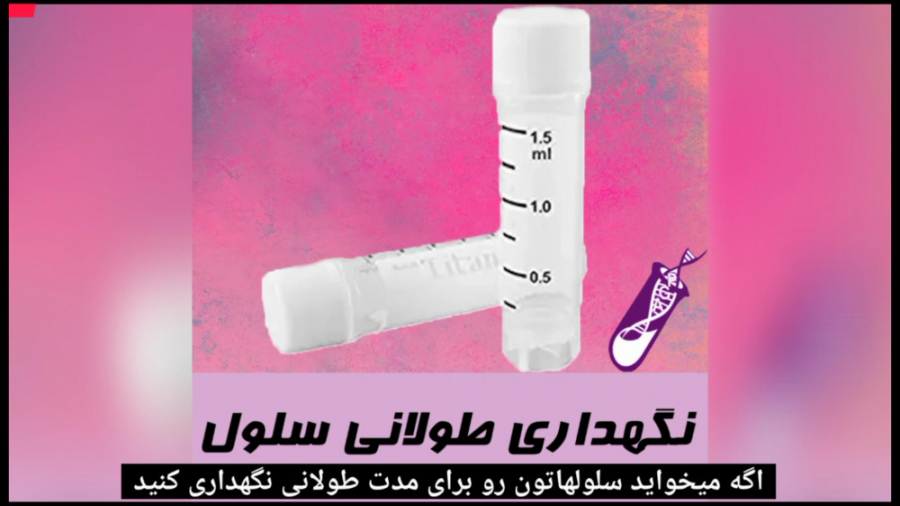 آموزش فریز سلول هوپیلو