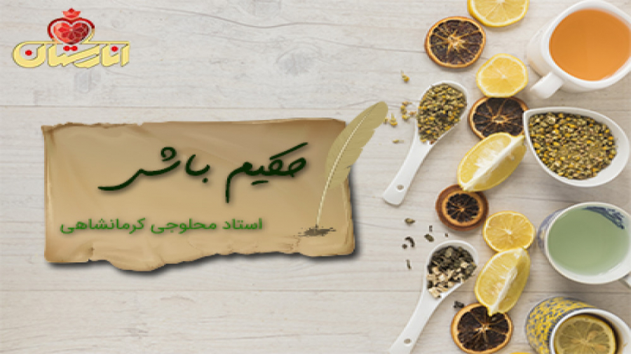 اعمال یداوی با استاد محلوجی کلینیک پوست