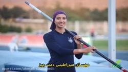 اخبار وازلین 16