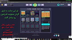 کسب بیت کوین و دوج کوین با باز...