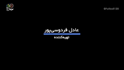 فوتبال ۱۲۰ | کلیپ هفته فوتبال...