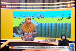 پایه ششم ابتدایی (شبکه آموزش)...