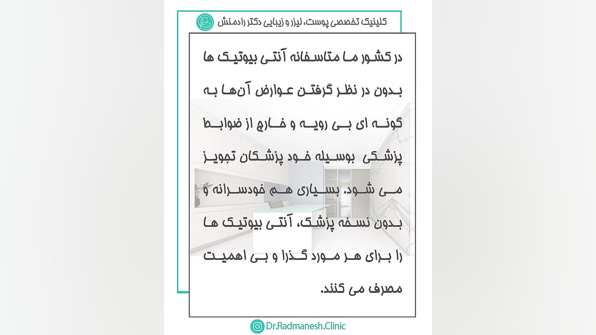 ارتباط سرطان پستان با مصرف آنتی بیوتیک ها فیلم کوتاه