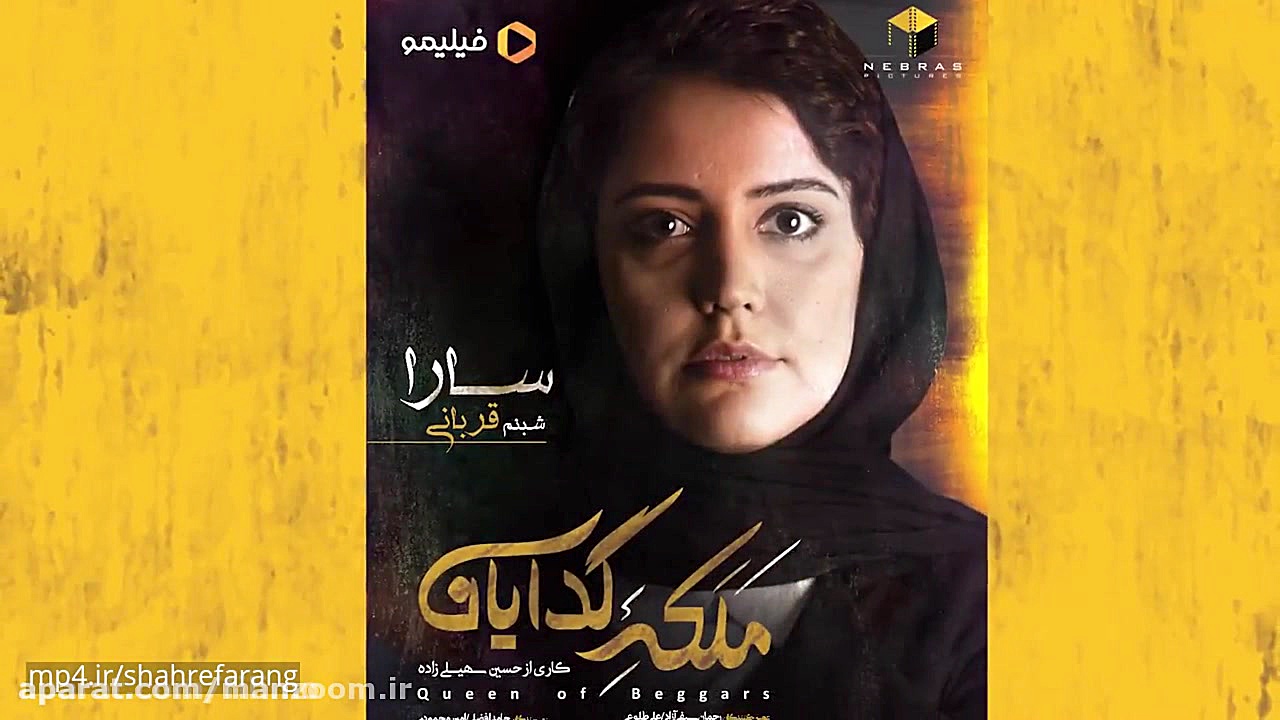 معرفی بازیگران سریال ملکه گدایان زمان24ثانیه