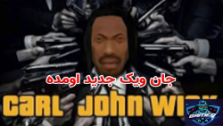 انیمیشن جی تی ای سن اندریاس ای...