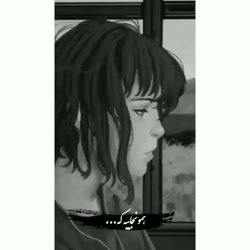 کلیپ برای واتساپ و اینستا  تلخ...