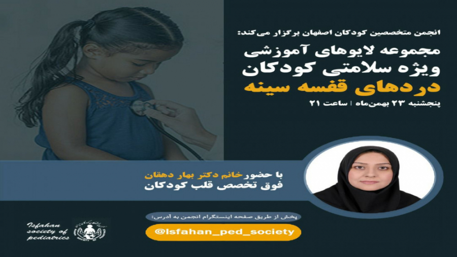 درد های قفسه سینه در کودکان برداشتن زگیل