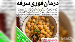درمان فوری سرفه