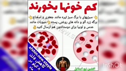 کم خونها بخورند